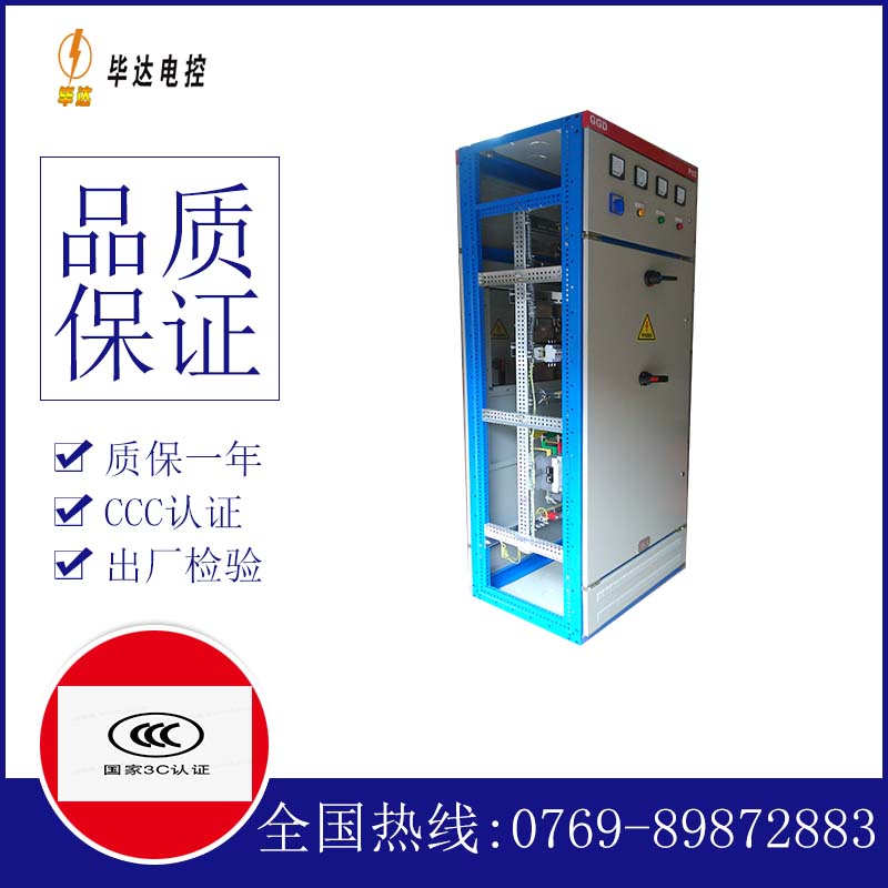 松山GGD固定式开关柜